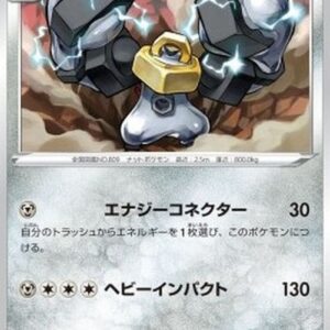 Pokemon Melmetal Japanese