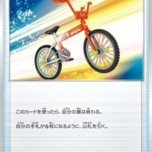 Pokemon Rotom Bike Japanese