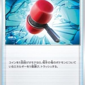Pokemon Crushing Hammer Japanese