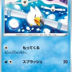 Pokemon Wingull Japanese