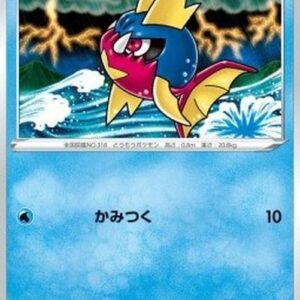 Pokemon Carvanha Japanese