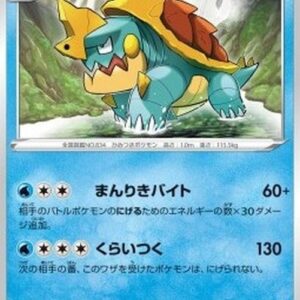 Pokemon Drednaw Japanese