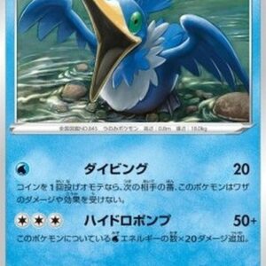 Pokemon Cramorant Japanese
