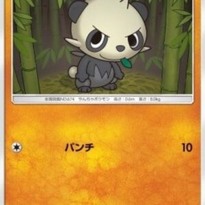 Pokemon Pancham Japanese