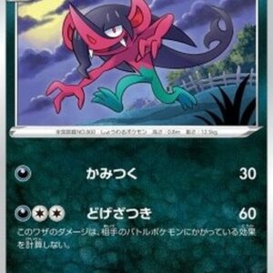 Pokemon Morgrem Japanese