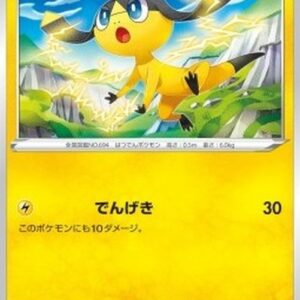 Pokemon Helioptile Japanese