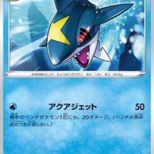 Pokemon Sharpedo Japanese