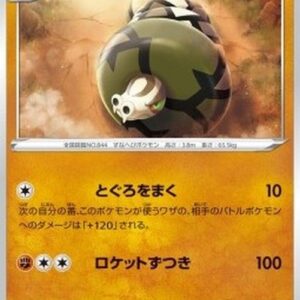 Pokemon Sandaconda Japanese