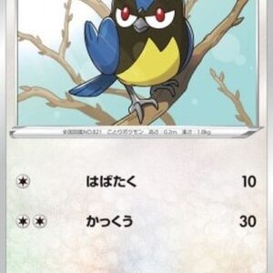 Pokemon Rookidee Japanese