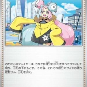 Pokemon Iono Japanese