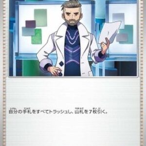 Pokemon Professor's Research - Professor Turo Japanese