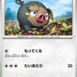 Pokemon Lechonk Japanese