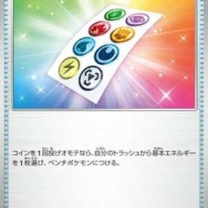 Pokemon Energy Sticker Japanese
