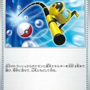 Pokemon Super Rod Japanese