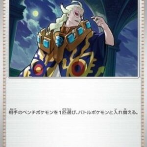 Pokemon Boss's Orders - Ghetsis Japanese
