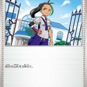 Pokemon Nemona Japanese