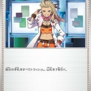 Pokemon Professor's Research - Professor Sada Japanese