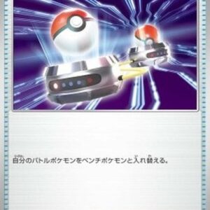 Pokemon Switch Japanese