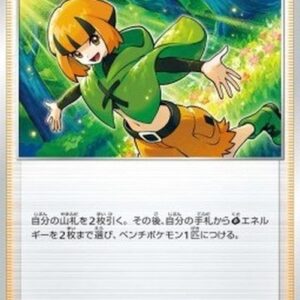Pokemon Gardenia's Vigor Japanese