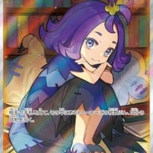 Pokemon Acerola's Premonition Japanese