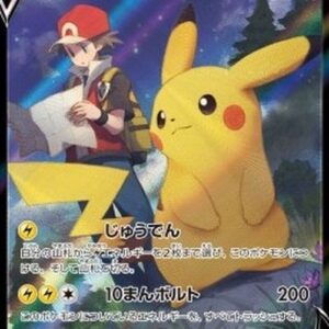 Pokemon Pikachu V Japanese