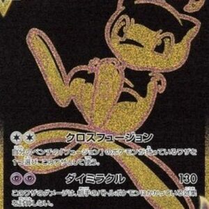 Pokemon Mew VMAX Japanese