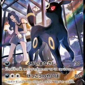 Pokemon Umbreon V Japanese
