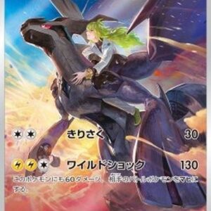 Pokemon Zekrom Japanese