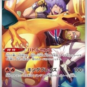 Pokemon Charizard Japanese