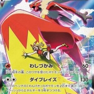 Pokemon Blaziken VMAX Japanese