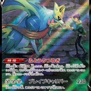 Pokemon Zacian V Japanese