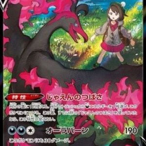 Pokemon Galarian Moltres V Japanese