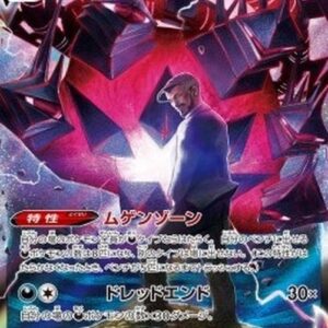 Pokemon Eternatus VMAX Japanese