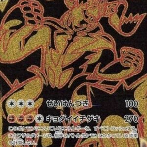 Pokemon Single Strike Urshifu VMAX Japanese