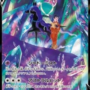 Pokemon Shadow Rider Calyrex V Japanese