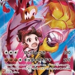 Pokemon Single Strike Urshifu VMAX Japanese