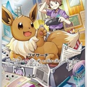 Pokemon Eevee Japanese