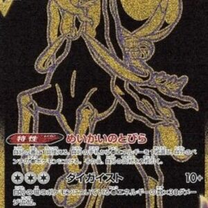 Pokemon Shadow Rider Calyrex VMAX Japanese