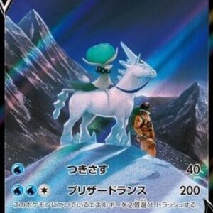 Pokemon Ice Rider Calyrex V Japanese