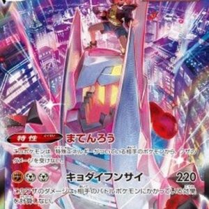 Pokemon Duraludon VMAX Japanese