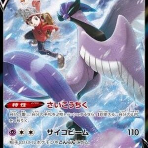 Pokemon Galarian Articuno V Japanese