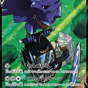 Pokemon Corviknight V Japanese