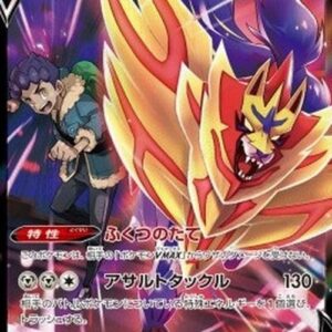 Pokemon Zamazenta V Japanese