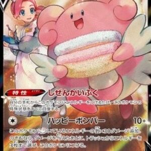 Pokemon Blissey V Japanese