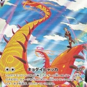 Pokemon Centiskorch VMAX Japanese