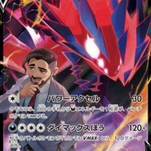 Pokemon Eternatus V Japanese