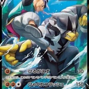 Pokemon Rapid Strike Urshifu V Japanese