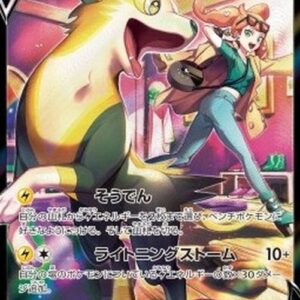 Pokemon Boltund V Japanese