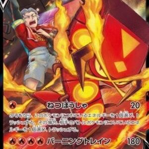 Pokemon Centiskorch V Japanese