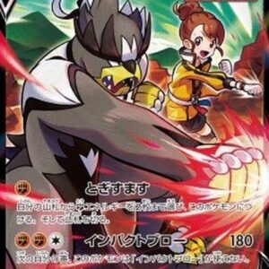 Pokemon Single Strike Urshifu V Japanese